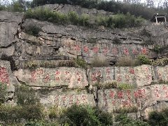 仿摩崖石刻塑石假山